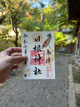 將圖片載入圖庫檢視器 神社御朱印