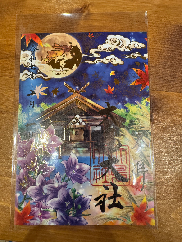 神社御朱印