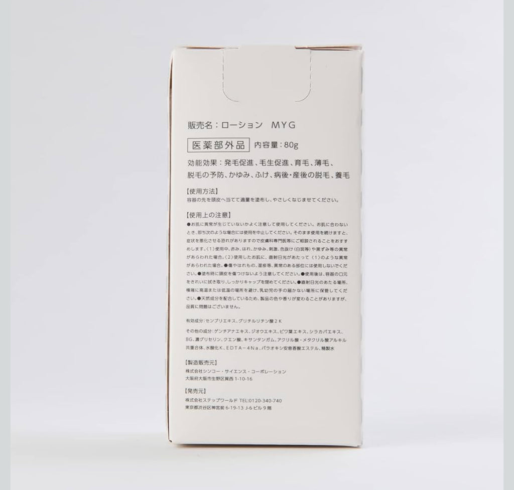 法之羽育髮精華一套2枝