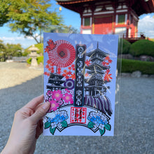 將圖片載入圖庫檢視器 神社御朱印