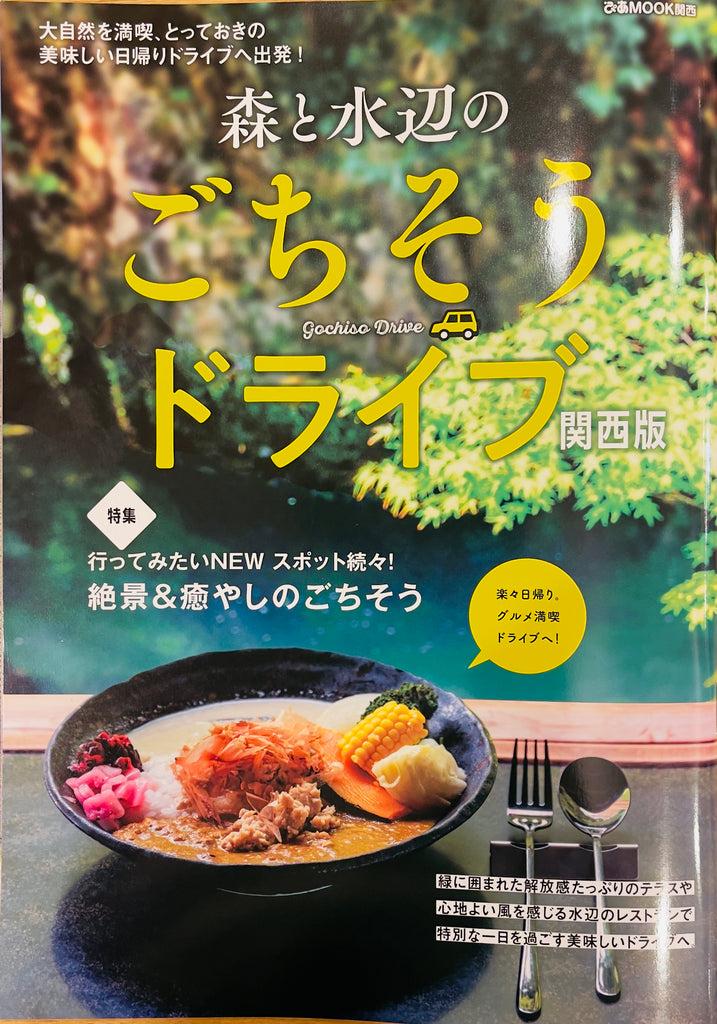 Kansai Travel Guide