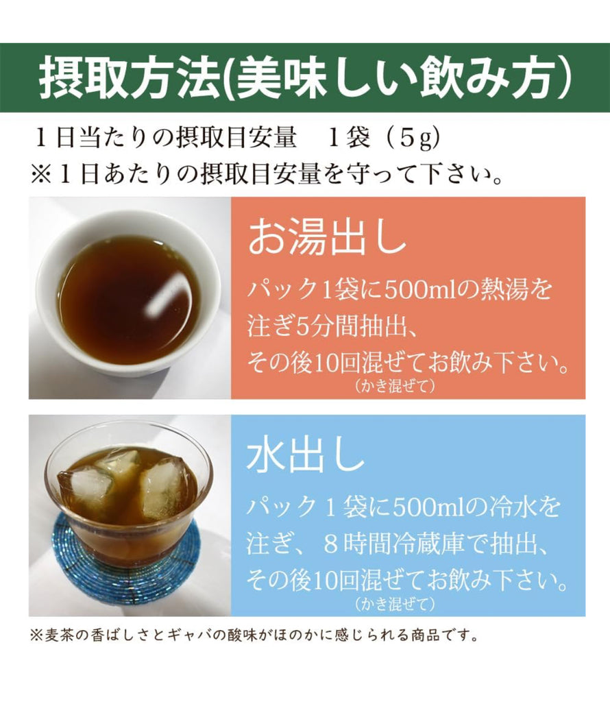 金胡麻麥茶(附日本認證機能性食品標籤）
