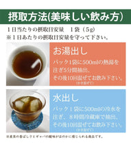 將圖片載入圖庫檢視器 金胡麻麥茶(附日本認證機能性食品標籤）