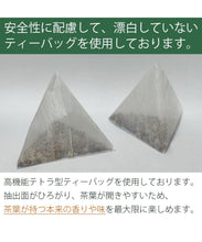 將圖片載入圖庫檢視器 金胡麻麥茶(附日本認證機能性食品標籤）