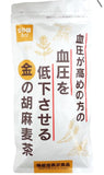 金胡麻麥茶(附日本認證機能性食品標籤）