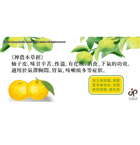 Lion 天然柚子皮 (日本製造）