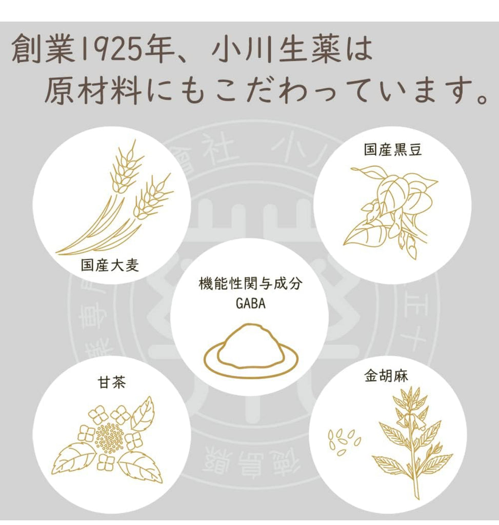 金胡麻麥茶(附日本認證機能性食品標籤）