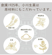 將圖片載入圖庫檢視器 金胡麻麥茶(附日本認證機能性食品標籤）
