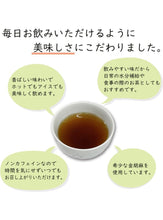 將圖片載入圖庫檢視器 金胡麻麥茶(附日本認證機能性食品標籤）