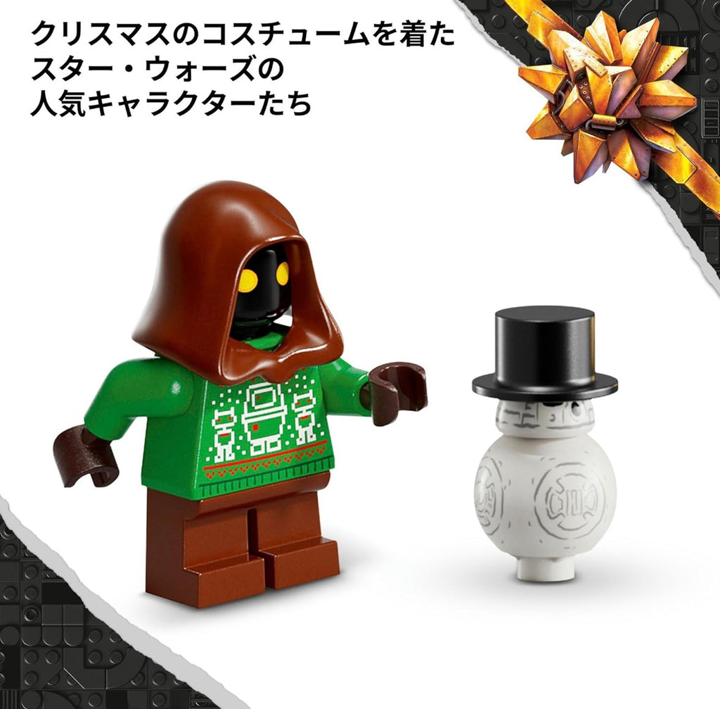 LEGO X’mas Countdown Calendar
