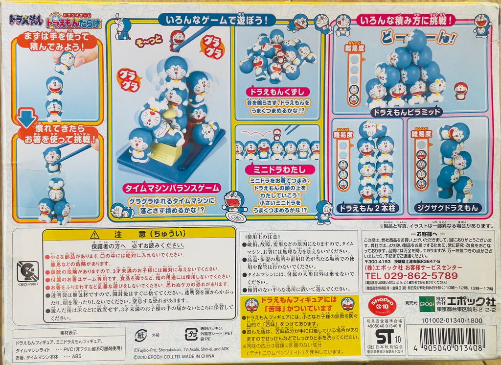 多拉A夢夢迷你版公仔