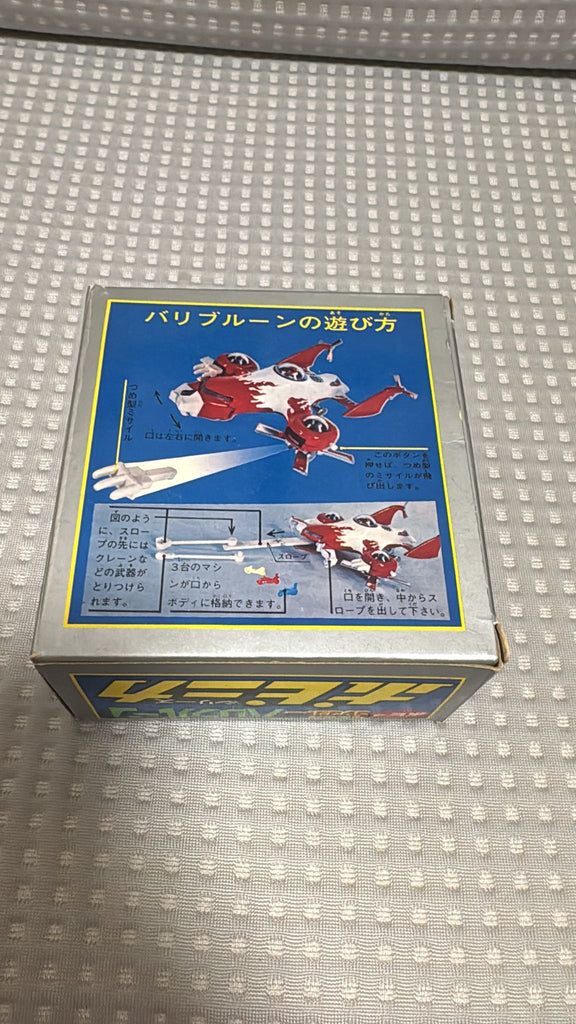 日本昭和年代 Popinica《秘密戰隊五連者》バリブルーン 超合金載具玩具