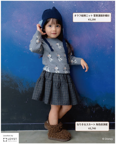 角色扮演裙 なりきるスカート